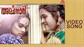 Naruthali Pon  Ardhanaari Movie Video Song  MG Sreekumar [upl. by Jezebel]