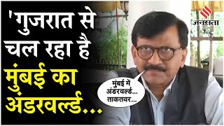 Baba Siddique Death Salman Khan के दोस्त बाबा सिद्दिकी की मौत पर भड़के Sanjay Rautशिंदे के चेताया [upl. by Sitoiyanap]