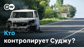 Бои в Курской области кто контролирует Суджу и заходили ли ВСУ в Белгородскую область [upl. by Bj105]