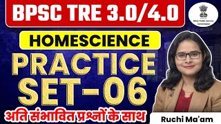 BPSC TRE 3040  BPSC TRE PGT HOMESCIENCE PRACTICE SET06  RUCHI MAAM [upl. by Arednaxela]