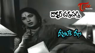 DrChakravarthy Songs  Neevuleka Veena  ANR  Savitri [upl. by Delbert]