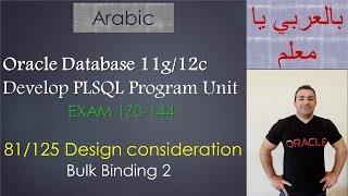 81125 Oracle PLSQL Design consideration  Bulk Binding 2 [upl. by Talbott779]