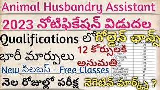 Animal Husbandry Notification 2023  how to apply animal Husbandry in Telugu  veterinary jobs 2023 [upl. by Attayek13]