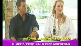 Pierce Brosnan and Meryl Streep interview on greek TV [upl. by Nlyak462]