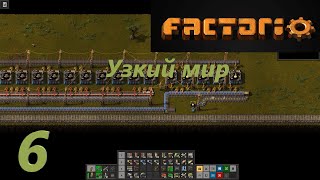 Factorio Узкий мир 6 Желтая банка Узкиймир нефтепереработка ждфакторио поездафакторио [upl. by Adnolor]