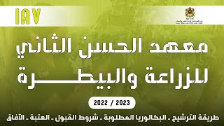 شروط التسجيل في السنة التحضيرية للدراسات العليا الفلاحية APESA 2022 [upl. by Balf]