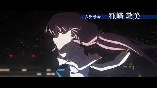 quotGrisaia Phantom Triggerquot  Official Trailer [upl. by Phelia]