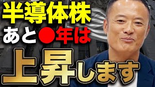 【危険？チャンス？ 】かなり激しい動きになってきた半導体株の今後の見通しについて解説します【米国株】 [upl. by Ayik998]