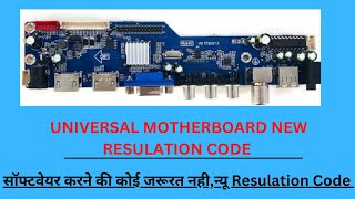 Universal Motherboard Resolution Code⚡⚡t56u112 resolution code [upl. by Onidranreb]