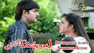 Anaganaga O Ammaayi Telugu Movie  Soundarya slaps Srikanth Scene  Srikanth  ETV Cinema [upl. by Nertie216]