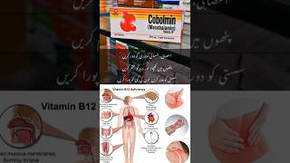 Cobolmin Tablet Pathon me khachaoAsabi aur jismani kamzori k ialj k lie mufed hy youtubeshorts [upl. by Benedicto680]