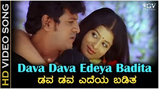 Dava Dava Edeya Baditha  Video Song  Santha Movie  Shivarajkumar  Sridevika  Karthik [upl. by Frieder]