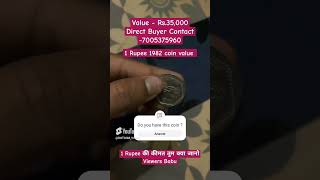 1 Rupee coin value  1₹ का सिक्का बिका 35000 रूपये मे 💥1rupee oldcoins viralshorts 1rs [upl. by Chrisoula]