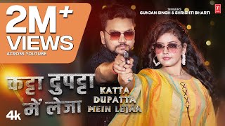 KATTA DUPATTA MEIN LEJAA  Latest Bhojpuri Song 2024  Gunjan Singh  Shrishti Bharti Ft Baby Kajal [upl. by Stew]