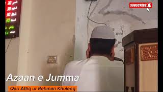 Azaan e Jumma Qari Atiq Ur Rehman Khuleeq thewaytosuccess Ak Azaan jumma [upl. by Millian427]