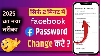 FACEBOOK KA PASSWORD KAISE CHANGE KARE 2025  FACEBOOK PASSWORD KAISE DEKHE SIRF 2 MINUTES 😱 [upl. by Ansaev]