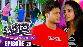 Sangeethe සංගීතේ  Season 02  Episode 26  04th November 2024 [upl. by Biggs]