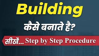 Building Construction Process Step by Step  Building कैसे बनाते है Detail में जाने [upl. by Sly]