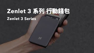 Zenlet 3 Series 開箱介紹  Zenlet 3 Series Unboxing Instructions [upl. by Inaffit724]