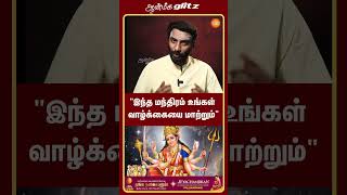 🌟நினைத்த காரியம் வெற்றி பெற சண்டி ஹோமம்  ஆன்மீக பேச்சாளர் விஜய் குமார் [upl. by Frayda]