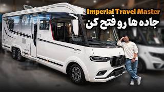 بررسی امکانات داخلی کمپر Imperial Travel Master – تجربه لوکس سفر با کمپر حرفه‌ای campervan [upl. by Amein373]