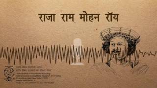 Raja Ram Mohan Roy  राजा राम मोहन रॉय [upl. by Ibbison870]