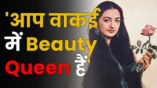 Waheeda Rehman इस नई Actress की हुईं मुरीद [upl. by Alema]