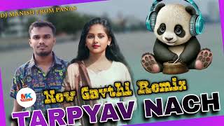 TARPYAV NACH  NEW GAVTHI TARPA MASHUP MIX 💻  DJ MANISH FROM PANASsbmusic8443 [upl. by Eanwahs400]