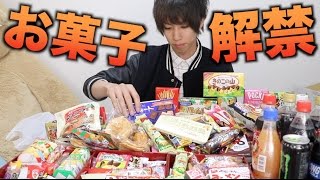 約1年ぶりにお菓子を食べます。 [upl. by Assirok]