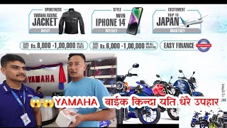 YAMAHA BikesScooter ma Yeti Dherai Offer  Dashain Tihar ma  bhim shrestha [upl. by Aurthur]