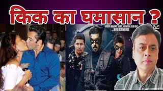 🔥Salman Khan किक का घमासान  Abhisar Sharma today news  Kick 2  Bollywood movies  Review inc7n [upl. by Earle]