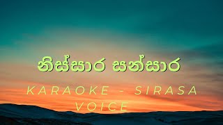 Nissara Sansaraනිස්සාර සංසාරCover  Sirasa Voice  Karaoke [upl. by Fara]