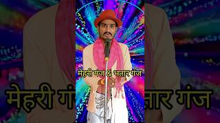 Mehari Garaj amp Bhatar Ganj I Indian Idol Comedy Performance lindianidol14 comedy performance [upl. by Eslehc794]