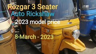 Rozgar 3 Seater Auto Rickshaw 2023 Model 8 March  2023 Latest update karachi [upl. by Yenaffit]