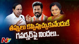 CM KCR Wantedly Insulting Governor Tamilisai Soundararajan Revanth Reddy  Ntv [upl. by Barbra351]