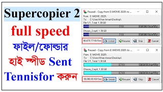 How to Speed Up Your Super copy  supercopier22beta  কম্পিউটার বিদ্যুৎ গতিতে ফাইল কপি করুন [upl. by Felicia]