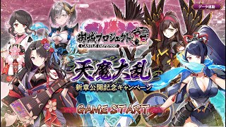 御城プロジェクトRE～CASTLE DEFENSE～ EXー3ー9 超難 [upl. by Eidualc187]