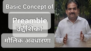 Basic concepts of Preamble by Lecturer and IAS Mentor Ashutosh Chaubey [upl. by Golding]