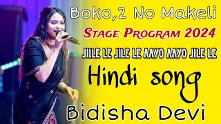 Jiile Le Jile Le Aayo Aayo Jile Le  Hindi song  Bidisha Devi Stage Program  At Boko 2 No Makeli [upl. by Rie]