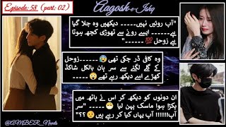 Sir Han secret Revealed😲 Aoun ki Dhulai👊  Aagosheishq  Episode 58Part02 [upl. by Salchunas524]