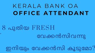 KERALA BANK OFFICE ATTENDANTOA 8 FRESH VACANCY ADDEDDETAILED CLASS [upl. by Schmeltzer]