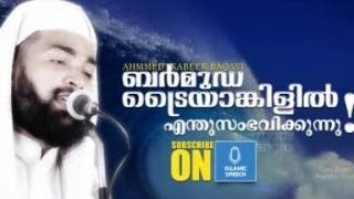 What Happening in Bermuda Triangle  Maranam VK Ahmmed Kabeer Baqvi Malayalam Full Movie Clip [upl. by Annaitat]