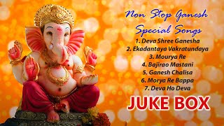 Top Ganpati Songs  अशी चिकमोत्याची माळ Ganpatichi Gani  Ganpati Songs  गणपती भक्ती गीत [upl. by Naesyar]