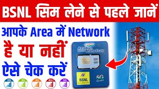 BSNL Network in my area check  how to check bsnl network coverage in my area [upl. by Ellevart]