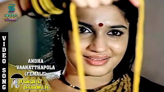 Antha Vanatha Pola  Vijayakanth Song  Chinna Gounder  Sukanya S Janaki  Music Studio [upl. by Dunton]