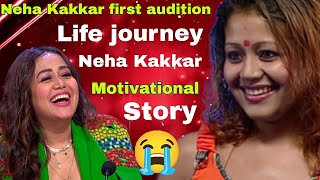 नेहा कक्कड़ का पहला शो  neha Kakkar first audition 🏆 Life struggle neha Kakkar  motivational story [upl. by Killion]