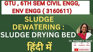 Sludge Dewatering Sludge Drying Bed explained हिंदी मेंsludgetreatment civilengineeeringgtu [upl. by Kovacs992]