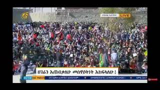 Famous Ethiopian Singer Dishta Gina made a NOWAR plea in YES TO WAR government rally in Addis Ababa [upl. by Ynnig]