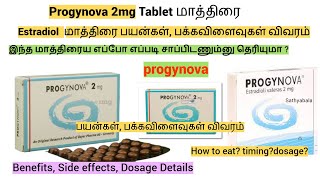 Progynova 2mg tablet uses in tamil progynova 2mg uses in ivf progynova tablet uses in pregnancy [upl. by Eineeuq]