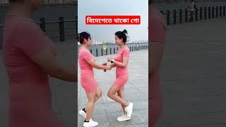 বিদেশেতে থাকো গো সামি rskings2 foryou training shortdancelove subscribe jakings [upl. by Ytsim]